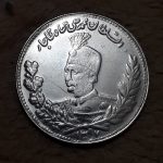 سکه پنج هزار دینار نقره محمدعلی شاه ضرب دوم