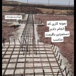 اجرای فونداسیون سوله آرماتوربندی در تهران شهریار