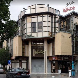 مرکز خرید جشنواره اصفهان